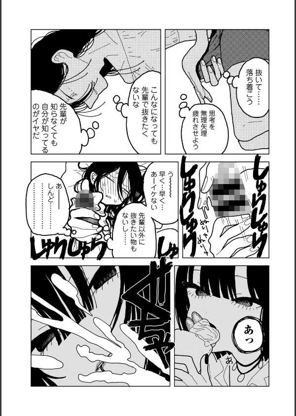 やわらかくも美しくもない 【単話】（単話）_14枚目の画像